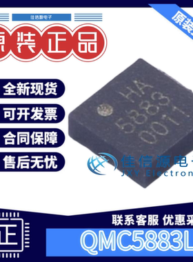 霍尔传感器 QMC5883L QST(上海矽睿) LGA-16 三轴磁传感器 全新