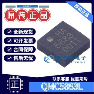 霍尔传感器 QMC5883L QST(上海矽睿) LGA-16 三轴磁传感器 全新