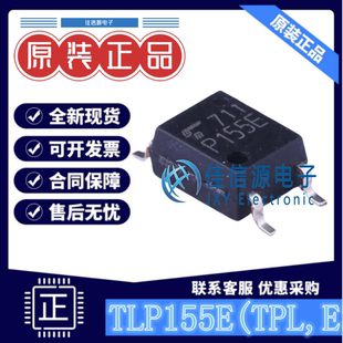 逻辑输出光耦 TLP155E(TPL,E TOSHIBA(东芝) SO-5 全新原装3.75kV