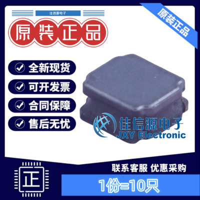 电感 FNR3015S1R5MT cjiang(长江微电) 3x3 1.5uH 2.7A（10只）