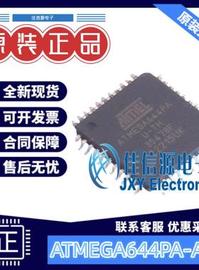 单片机 ATMEGA644PA-AUR MICROCHIP(美国微芯) TQFP-44(10x10)