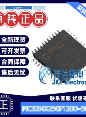 单片机 PIC32MX250F128D-50I/PT MICROCHIP(美国微芯) TQFP-44(