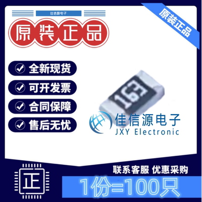 贴片电阻 RS-03K163JT FH(风华) 0603 16kΩ ±5% 100mW(发100只)