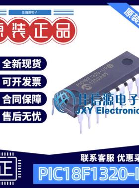 单片机 PIC18F1320-I/P MICROCHIP(美国微芯) PDIP-18 存储8KB