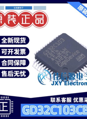 单片机 GD32C103CBT6 兆易创新 LQFP-48(7x7) ARM-M4 存储128KB