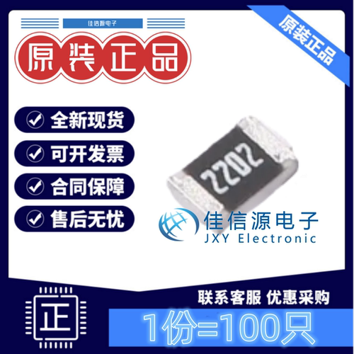 贴片电阻 0805W8F2202T5E 厚声 0805 22kΩ ±1% 125mW(发100只)