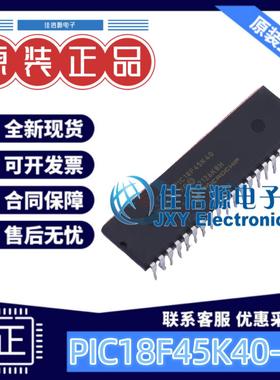 单片机 PIC18F45K40-I/P MICROCHIP(美国微芯) PDIP-40 存储32KB