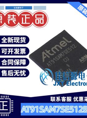 单片机 AT91SAM7SE512B-CU MICROCHIP(美国微芯) LFBGA-144 512KB