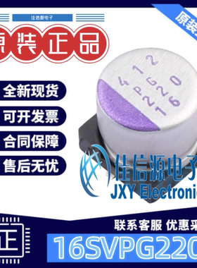 固态电容 16SVPG220M PANASONIC(松下) SMD 220uF 16V 全新