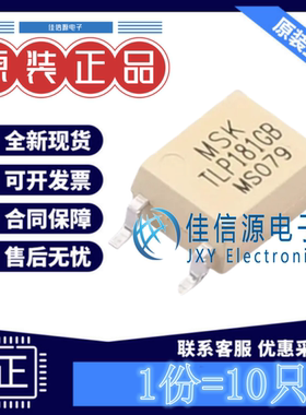 光耦MTLP181GB 美森科 SOP-4晶体管输出50mA光电三极管1.2V(10只)