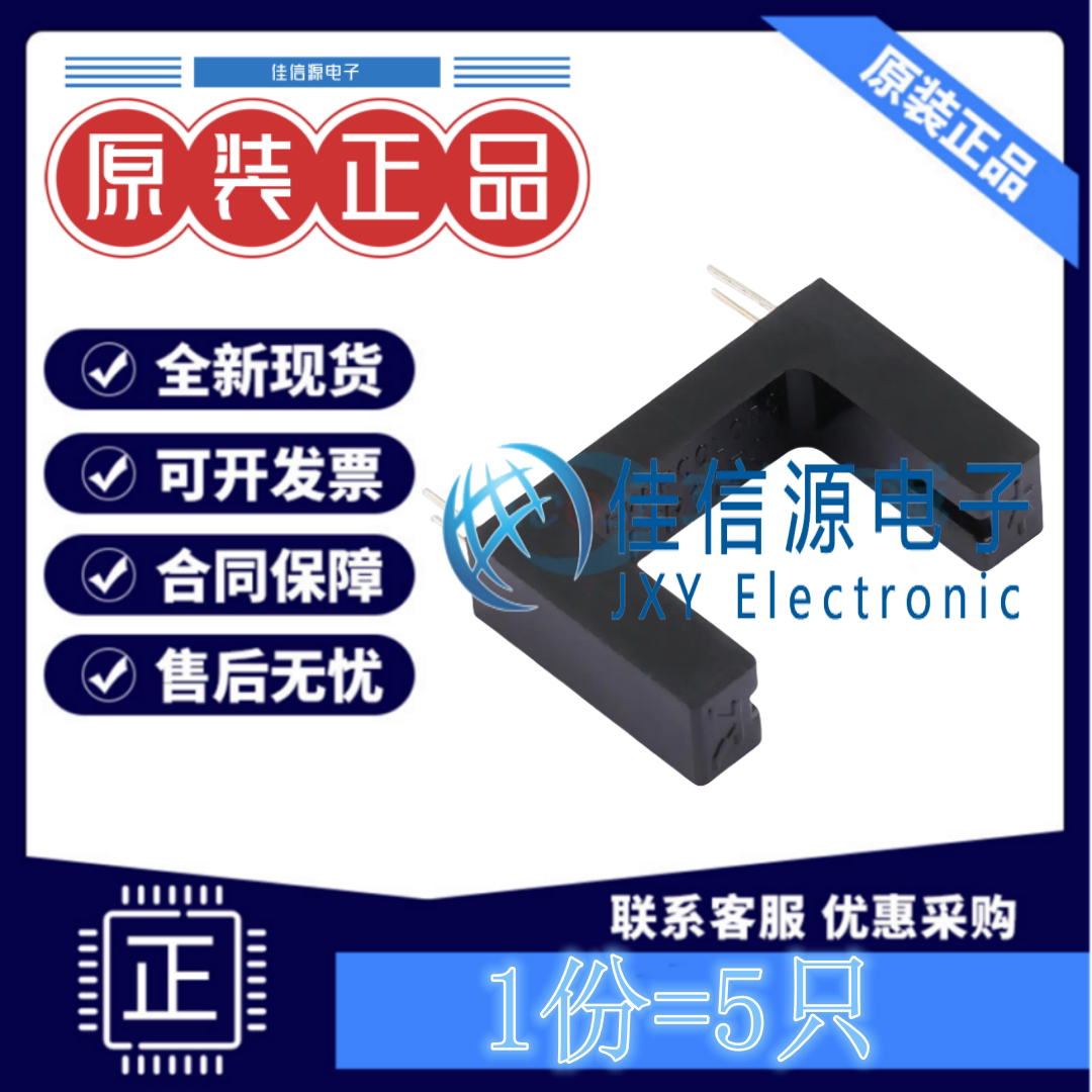 槽型光电开关 DY-ITR1150 TONYU(东裕) DIP-4槽宽15mm20mA(发5只)