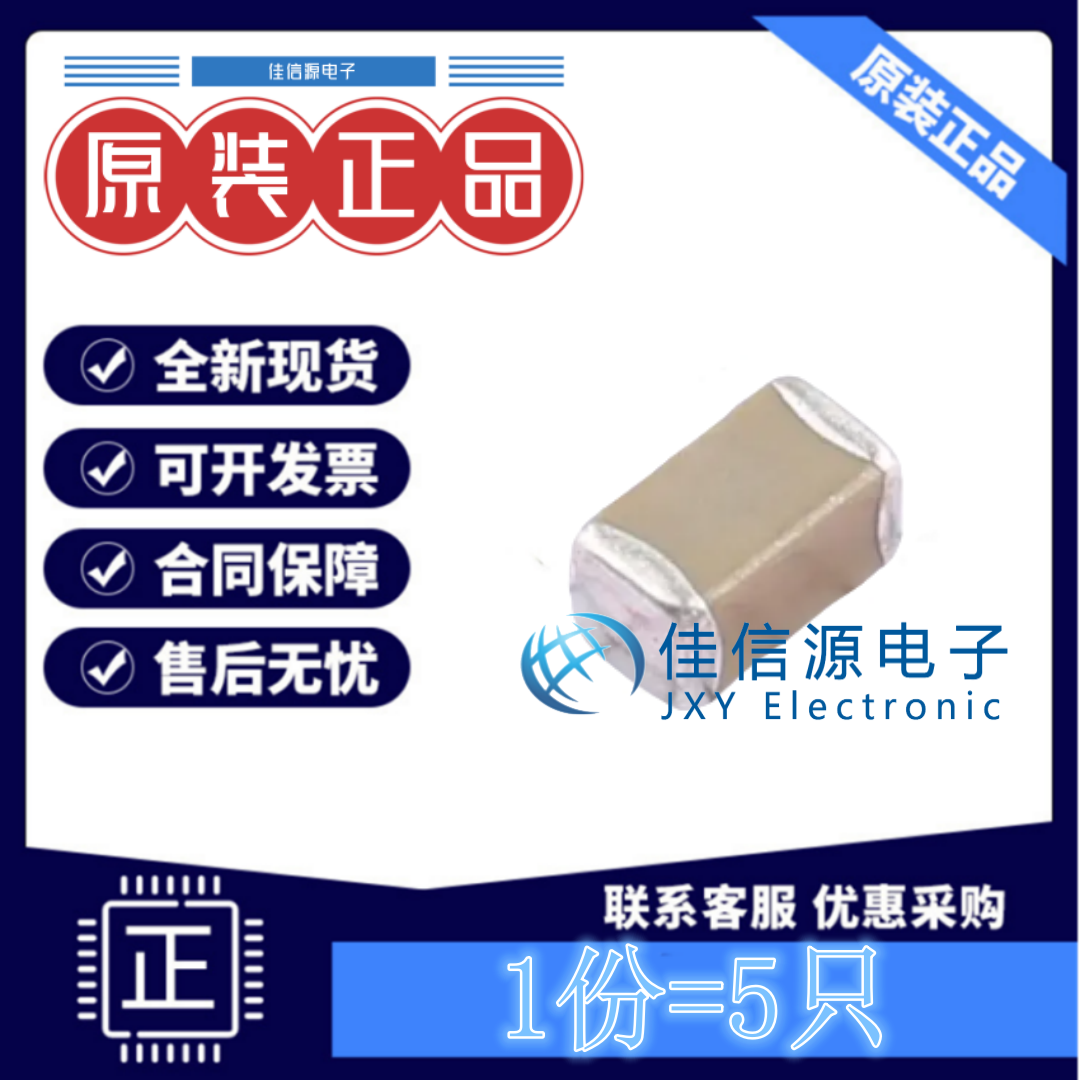 贴片电容 C3216X7R2A334KT0L0U 1206 330nF 100V X7R ±10%(5只)