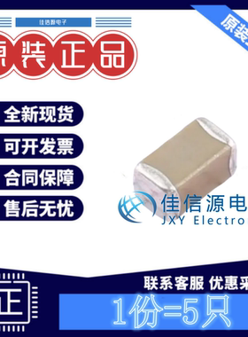 贴片电容 VJ1206Y102MXFAT4X 威世 1206 1nF 2kV ±20%(发5只)