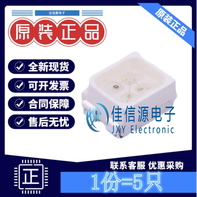 RGBLED 67-23/R6GHBHC-B05/2T 亿光 SMD3528-4P RGB三色共阳(5只)