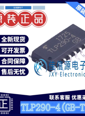 光耦 TLP290(GB-TP,E TOSHIBA(东芝) SOP-4-1.27mm晶体管输出50mA