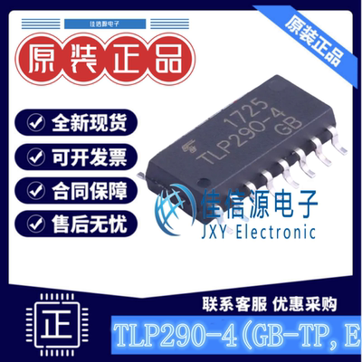 光耦 TLP290(GB-TP,E TOSHIBA(东芝) SOP-4-1.27mm晶体管输出50mA