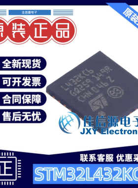 256KB单片机 STM32L432KCU6 ST(意法半导体) UFQFPN-32(5x5) 全新
