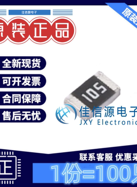 贴片电阻 FRC0805J105 TS FOJAN(富捷) 0805 1MΩ ±5%(发100只)