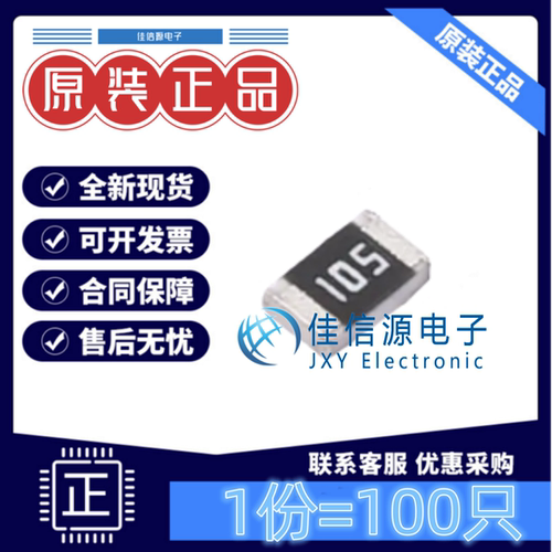 贴片电阻 FRC0805J105 TS FOJAN(富捷) 0805 1MΩ ±5%(发100只)