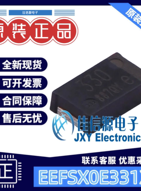 固态电容EEFSX0E331XE PANASONIC(松下) SMD,4.3x7.3mm 330uF2.5V