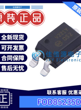光电耦合器 FOD8523SD onsemi(安森美) SMD-4P 全新原装