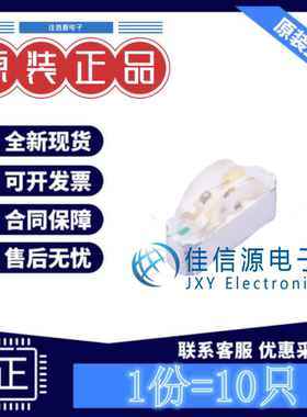 LED灯 NCD3010RC1 国星光电 SMD,3x2mm橙红色,黄绿色双色(10只装)