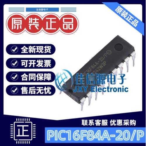 单片机PIC16F84A-20/P存储1.75KB