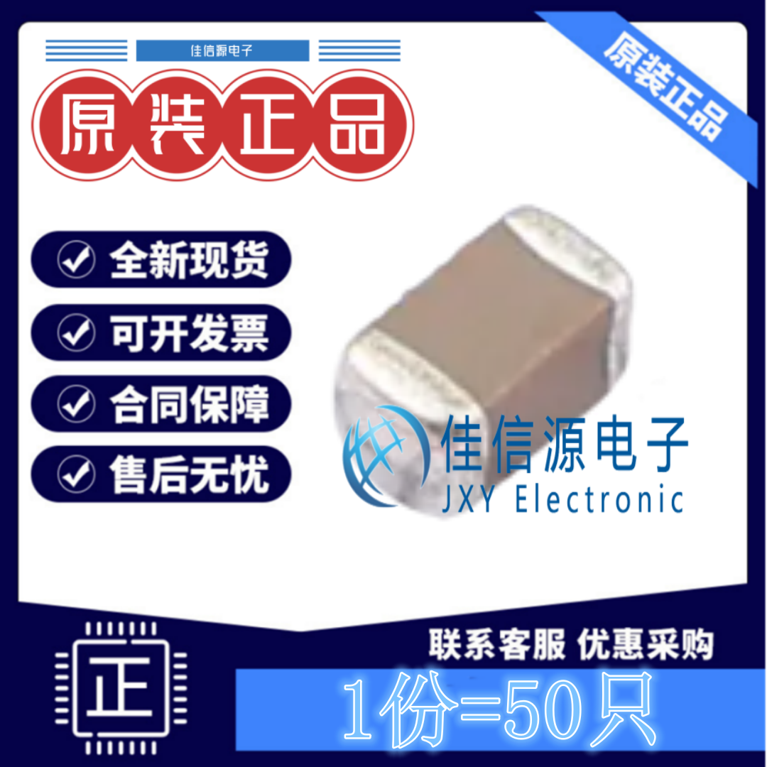 富捷贴片电容 FCC0603X226M100CT 0603 22uF 10V X5R ±20%(50只)