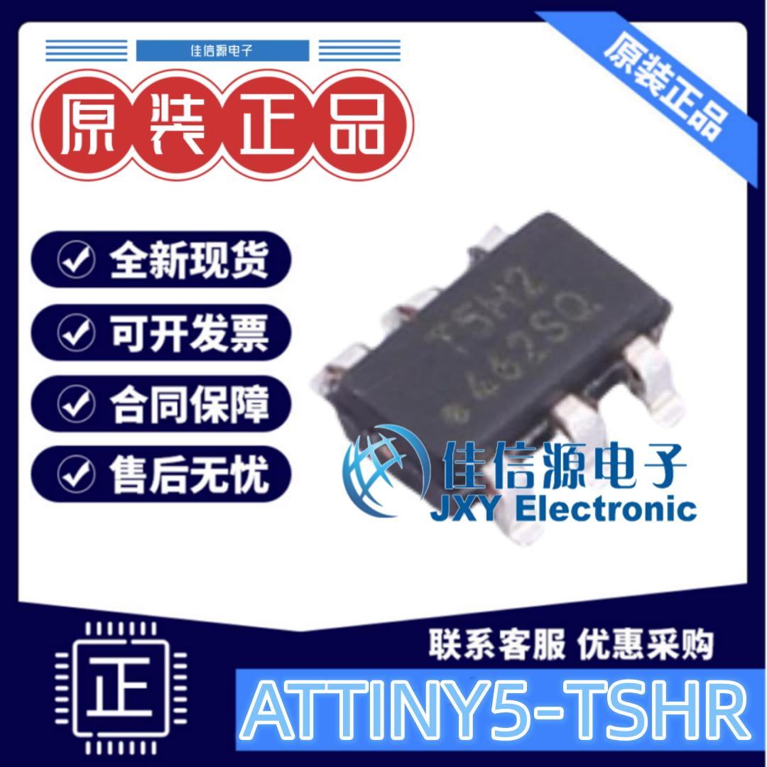 单片机ATTINY5-TSHR美国微芯