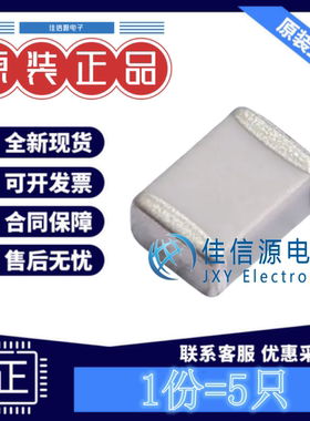 贴片电容 C1812N470J302T HEC禾伸堂 1812 47pF 3kV NPO 5%(5只)