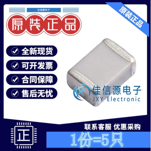 贴片电容 C1812N222J102T HEC禾伸堂 1812 2.2nF 1kV NP0 5%(5只)