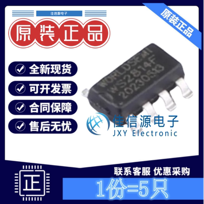 LED驱动 WS2814F worldsemi FSOP-8电压3.7V~5.3V全新16.5mA(5只)
