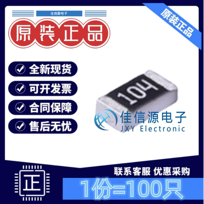 贴片电阻 RS-03K104JT FH(风华) 0603 100kΩ ±5% 厚膜(发100只)