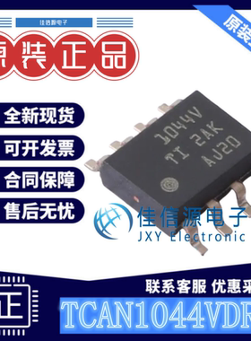 CAN收发器 TCAN1044VDRQ1 TI SOIC-8 8Mbps 4.5V~5.5V丝印1044V