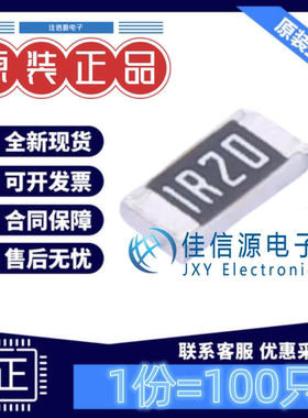 贴片电阻 FRC1206F1R20TS FOJAN(富捷) 1206 1.2Ω ±1%(发100只)
