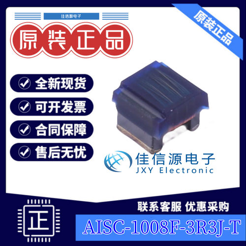 贴片电感 AISC-1008F-3R3J-T ABRACON SMD 3.3uH ±5% 450mA(5只)