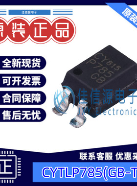 光耦  CYTLP785(GB-TP2)  OCIC(卓睿科) SOP-4-2.54mm