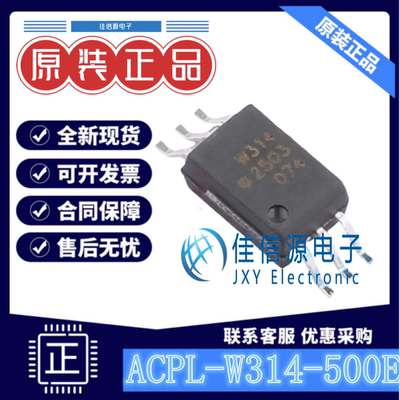 栅极驱动光耦 ACPL-W314-500E AVAGO安华高 SO-6丝印W314全新IGBT