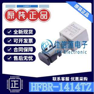 光纤收发器 HFBR-1414TZ Broadcom(博通) 发送器ST全新820nm