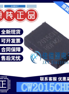 电池管理 CW2015CHBD Cellwise(赛微) TDFN-8 丝印2015CH 全新