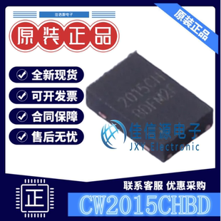 电池管理 CW2015CHBD Cellwise(赛微) TDFN-8 丝印2015CH 全新