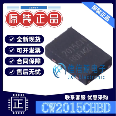 CW2015CHBD丝印2015CH全新原装