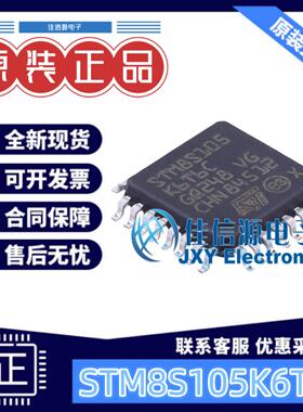 32KB单片机 STM8S105K6T6C ST(意法半导体) LQFP-32(7x7) STM8