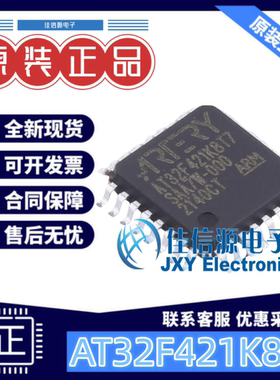 单片机 AT32F421K8T7 ARTERY(雅特力) LQFP-32(7x7) 全新原装MCU