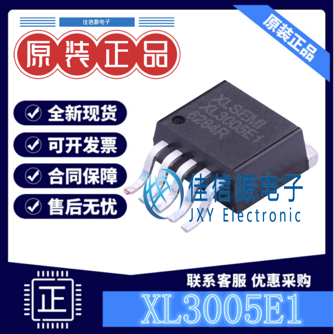 LED驱动 XL3005E1 XLSEMI(芯龙) TO-263-5电压8V~36V全新220kHz