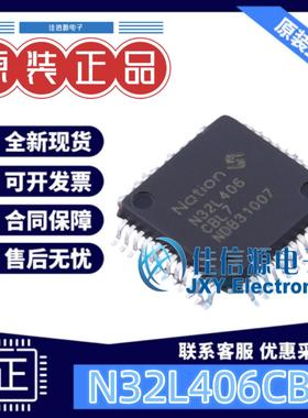 单片机 N32L406CBL7 Nations(国民技术) LQFP-48(7x7) 全新原装