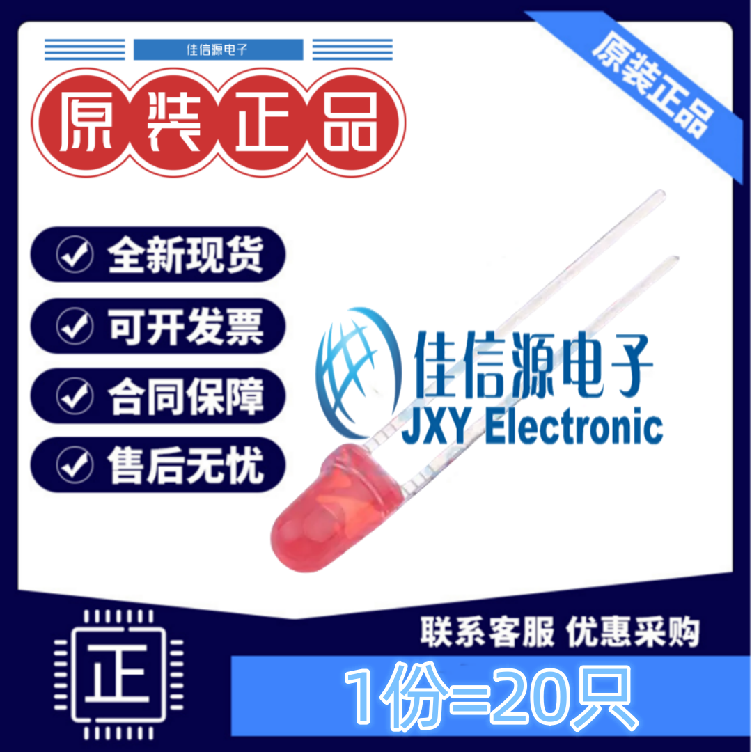 LED发光二极管XL-302SURD成兴光