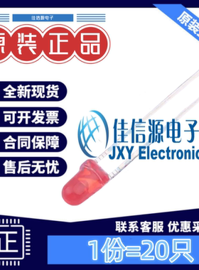 发光LED灯 XL-302SURD 成兴光 3mm F3红发红短脚2.2V50mW(发20只)