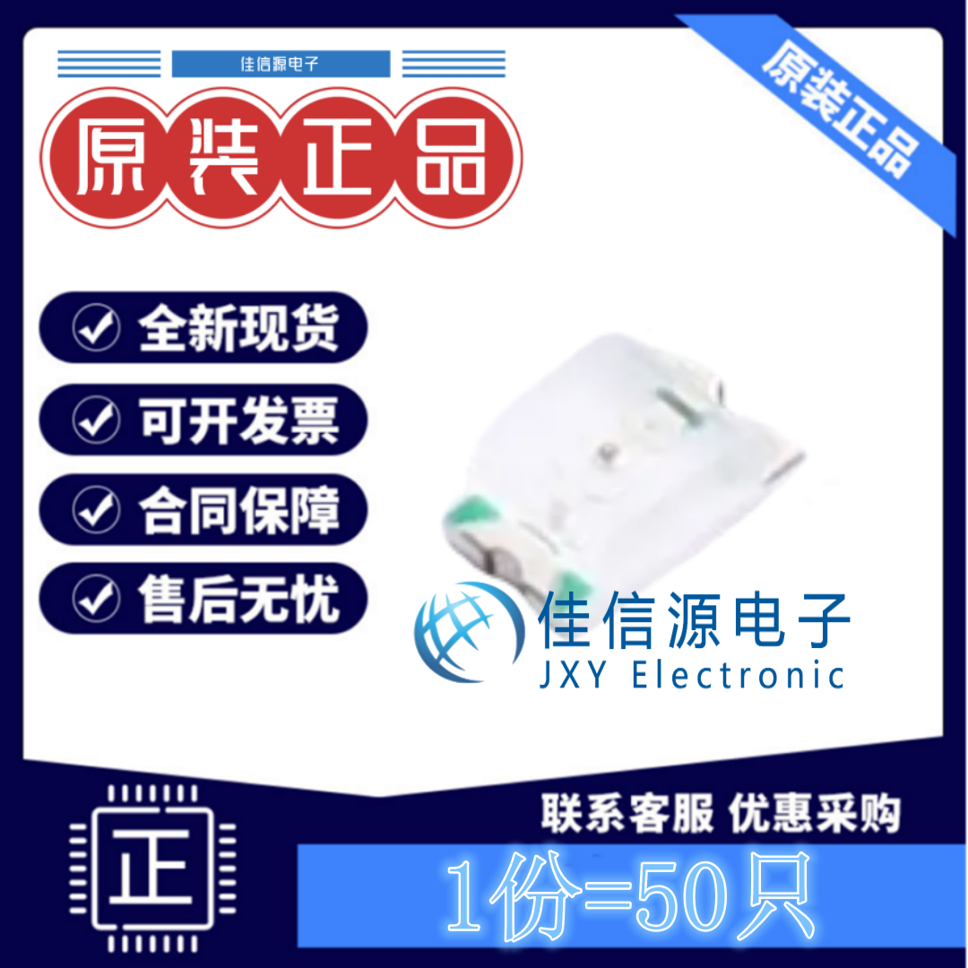 发光LED灯 SZYY0805R 永裕光电 0805红色红灯1.8V~2.4V10mA(50只)