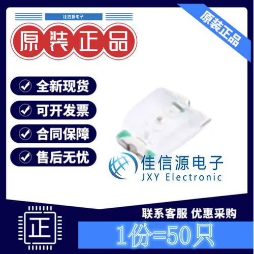 发光LED灯 SZYY0805G 永裕光电 0805翠绿色翠绿灯3.1V5mA(50只装)